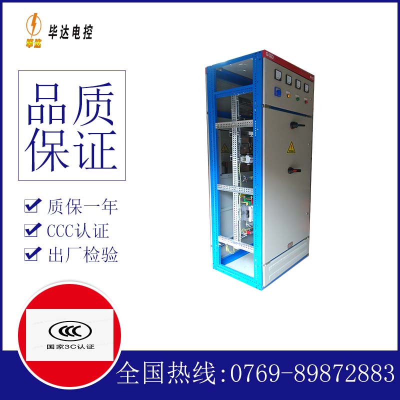 单县GGD固定式开关柜